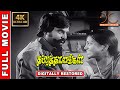 Thappu Thalangal 4K Tamil Full Movie Digitally Restored Rajinikanth K Balachander 4K Cinemas