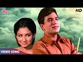जीवन से भरी तेरी आँखें : Kishore Kumar's Classic Song: Rajesh Khanna, Sharmila Tagor