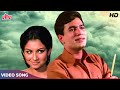 जीवन से भरी तेरी आँखें : Kishore Kumar's Classic Song: Rajesh Khanna, Sharmila Tagore | Safar (1970) - SuperHit Gaane जीवन से भरी तेरी आँखें : Kishore Kumar's Classic Song: Rajesh Khanna, Sharmila Tagore | Safar (1970)