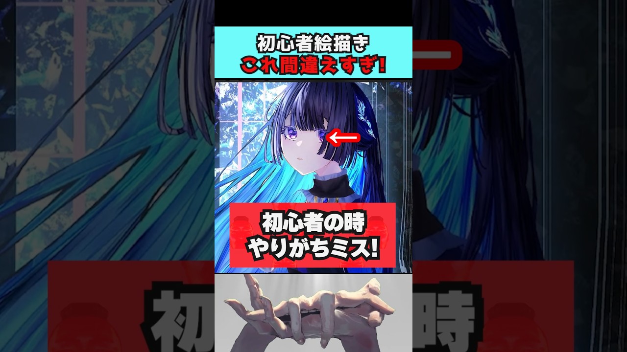 こういう”首の絵師”よくいるよなｗ←あ【Neg先生/イラスト添削】