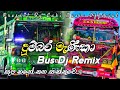 Dumbara Manika දුම්බර මැනිකා Dj Remix Official Music Video Bus Dj Remix Tren