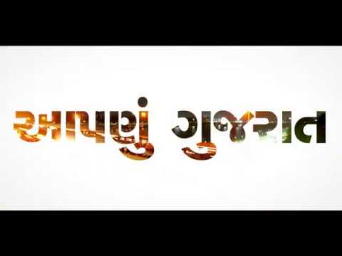 AME Gujarati 
