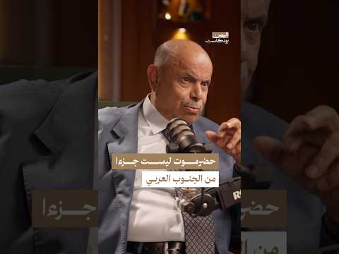 اليمن بودكاست