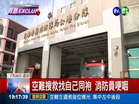 再7天過生日 打火英雄不幸罹難