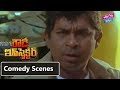 Comedy Scene Rowdy Inspector Movie Brahmanandam Balakrishna Vijayashanti YOYO Cine Talkies