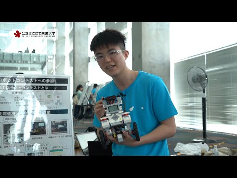 公立はこだて未来大学　ETロボットコンテストへの挑戦