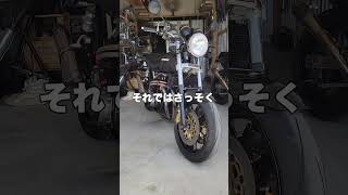 男カワサキのスタイリッシュなこちらのバイクは・・・？ #shorts