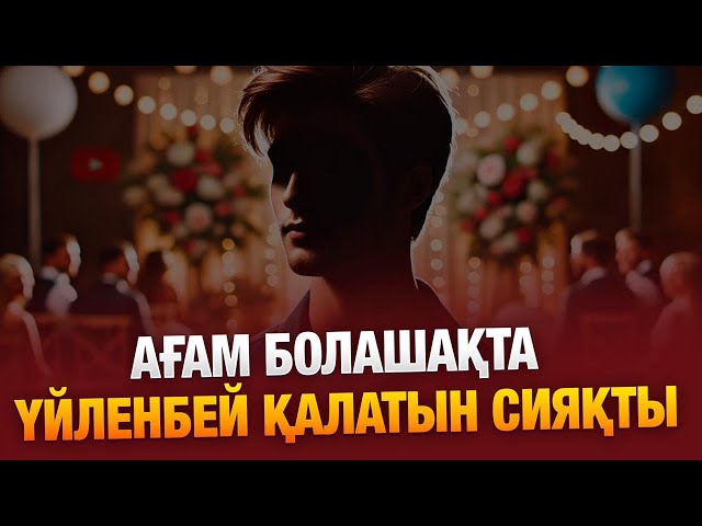 «Жеңіл ақша» тапқысы келгендер көбіне алаяққа ұрынады