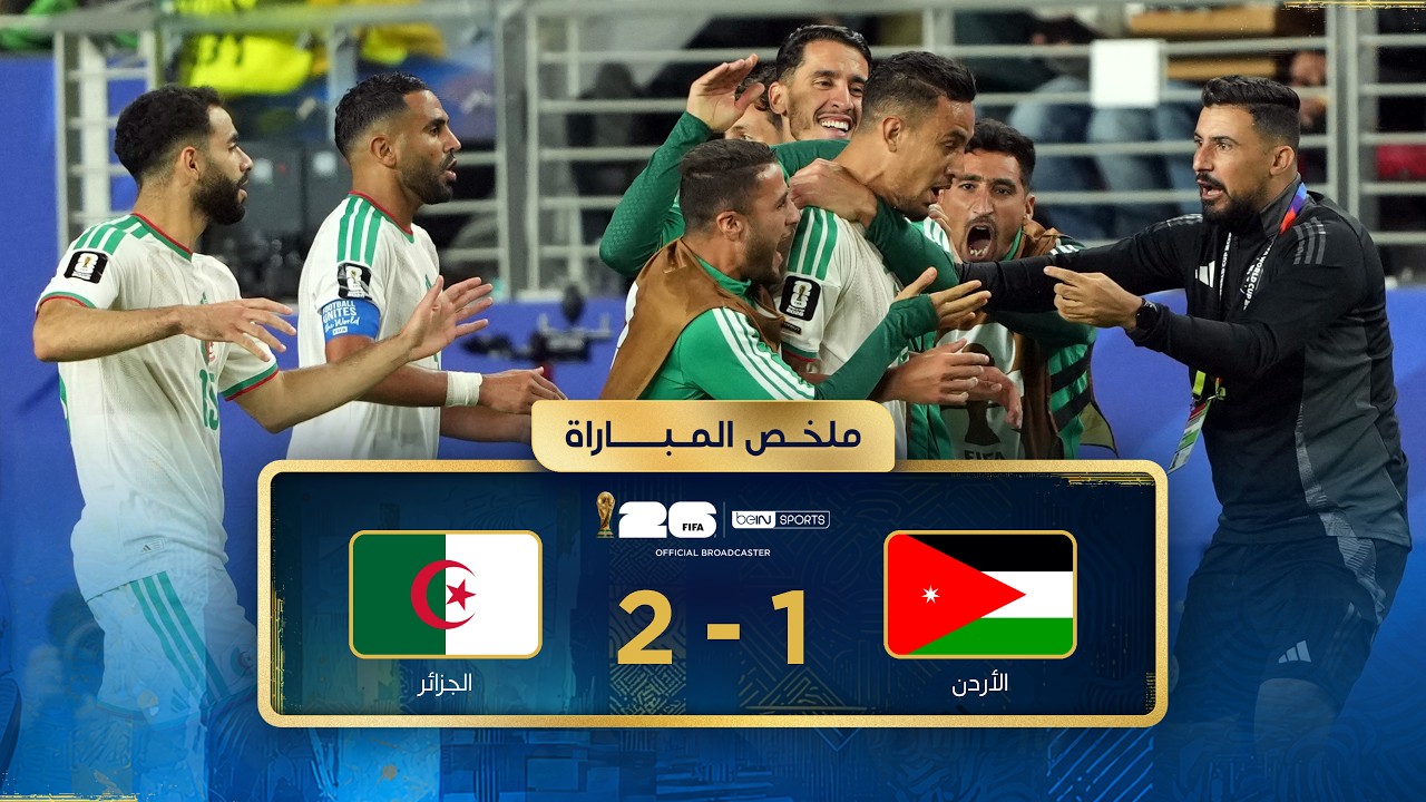 Summary of the match between Jordan and Algeria Group stage - FIFA World Cup 2026™