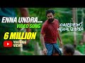 Enna Undra Video Song Kettiyolaanu Ente Malakha Asif Ali Magic Frames