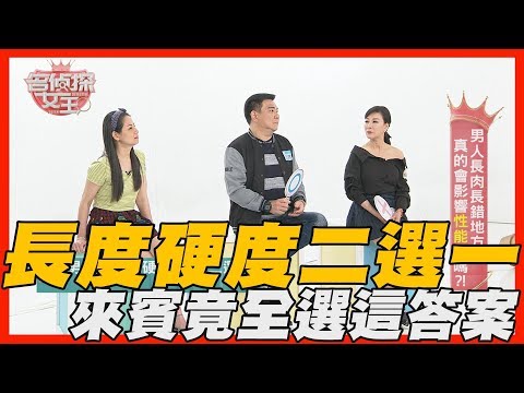 男人長度和硬度