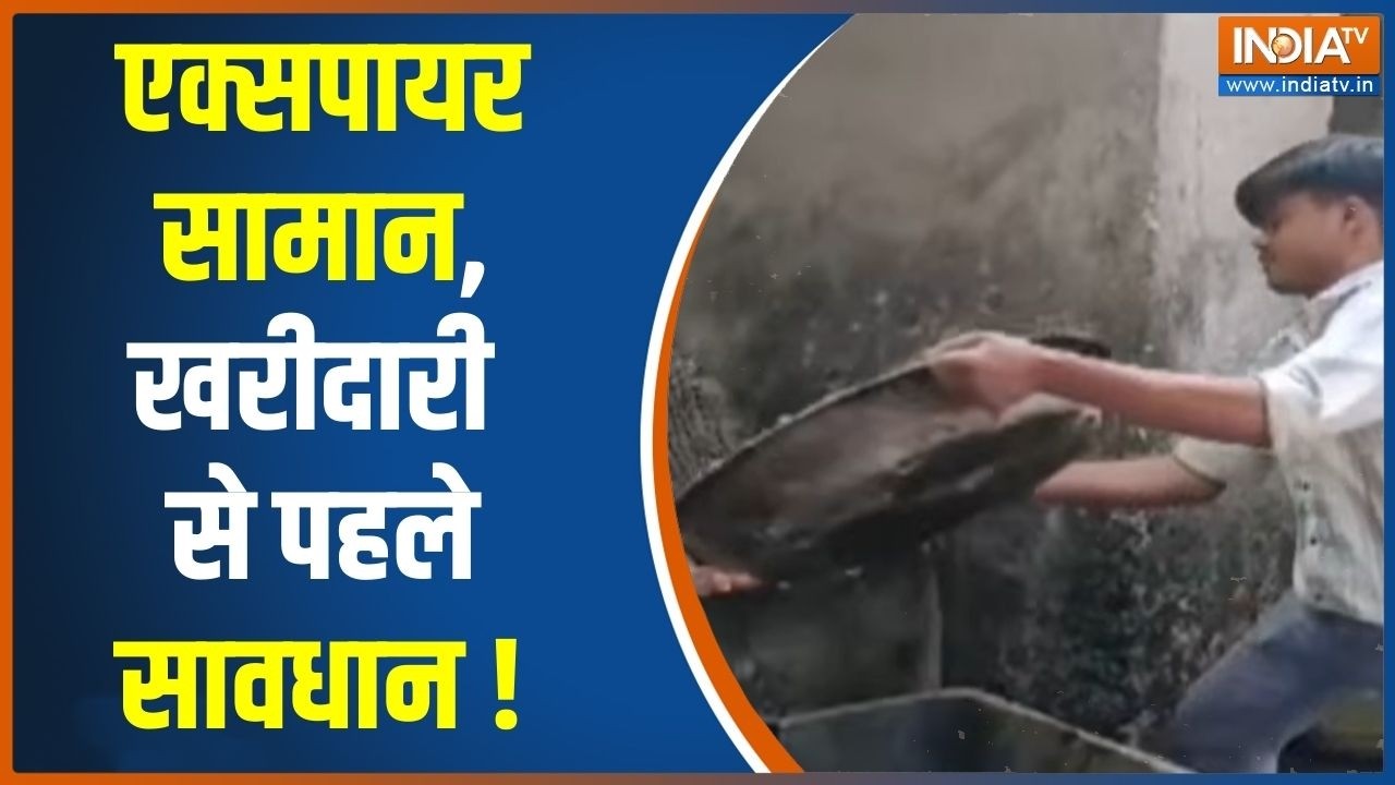 Adulteration Detected In Food: मिठाई हो या तेल,धड़ल्ले से मिलावट का खेल! | H