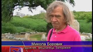 Тарасова груша