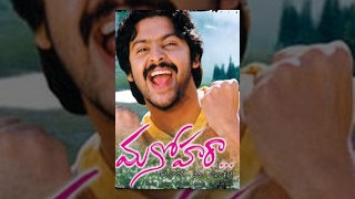 Manohara Raara Telugu Full Movie | Sriram | Sangeetha | Samvithra