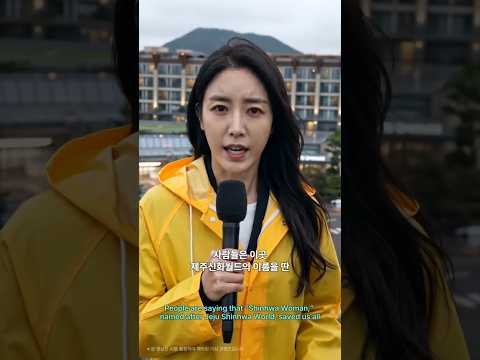 제주신화월드 AI 숏폼·바이럴 사례