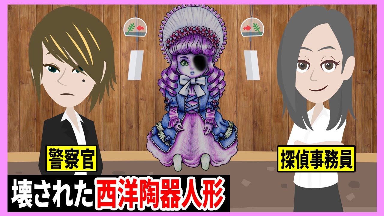 アンティークの西洋陶器人形を壊した犯人は誰？→ホタルが事件現場に行くとそこには…【探偵事務員ホタルの謎解きLINEストーリー】