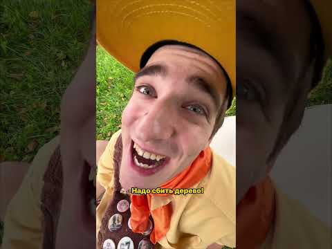 Вот так добывает воду Бойскаут🎖️🍉ДНЕВНИК БОЙСКАТА 7🫡 #comedy #funny #memes