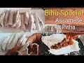 Assam ka famous Pitha banane ka tarika | Assamese Pitha | Bhogali Bihu Special Pitha | Pitha Recipe