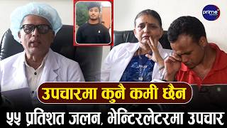 गणेशको स्वास्थ्य अवस्था जुनसुकै समयमा बिग्रन सक्ने वीर अस्पतालको खुलासा, २१ जनाको विशेष टोली सक्रिय