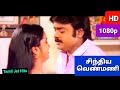 சிந்திய வெண்மணி 1080p HD Song Sindhiya Venmani பூந்தோட்�