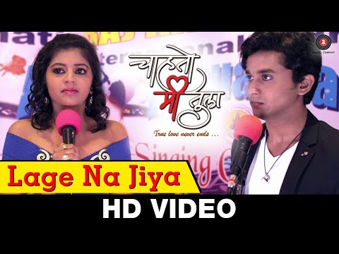 Lage Na Jiya - Chahato Mi Tula | Milind N. More | Abhijeet Kosambi & Tejaswini Nehete