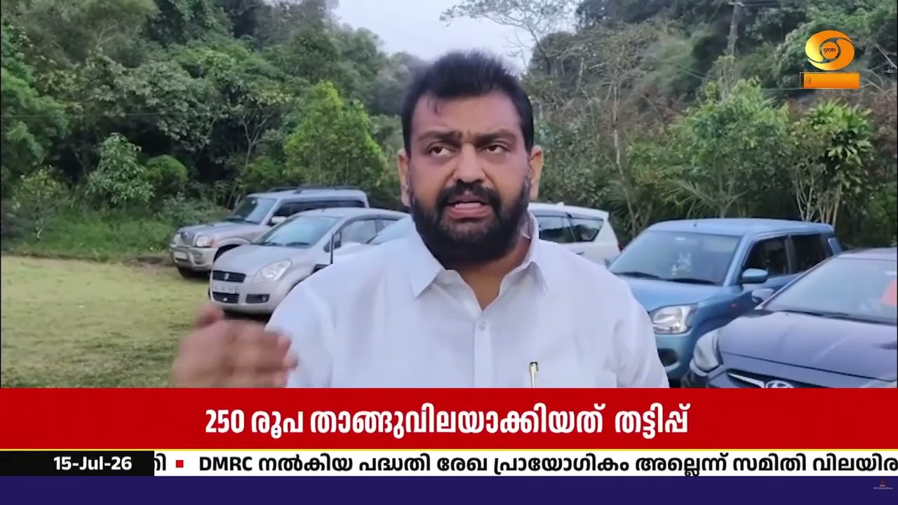 റബറിന് കിലോയ്ക്ക് ₹300 താങ്ങുവില വേണമെന്ന് റബ്ബർ ബോർ?