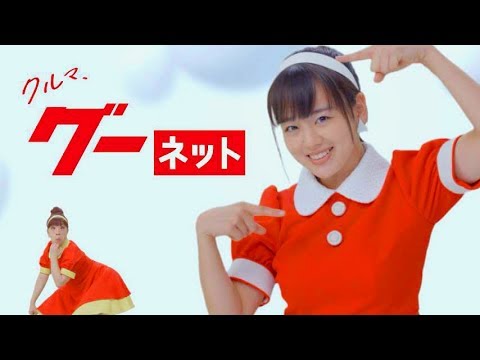 “バブリーダンス”の伊原六花、TVCMでダンス初披露！／グーネットCM