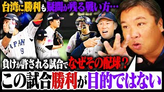 Re: [討論] 日本人根本不太在意我們換投這件事吧？