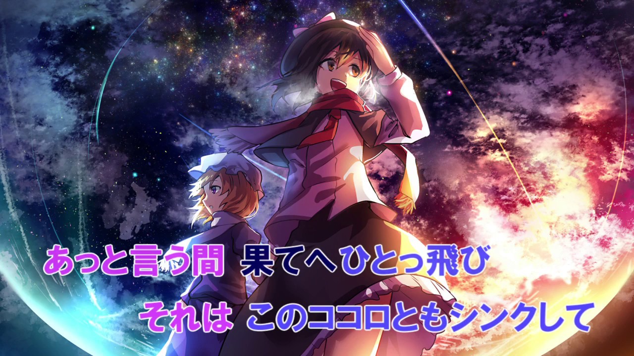 【東方Vocal・カラオケ風歌詞付き】DREAMIN' TURBO【SOUND HOLIC】