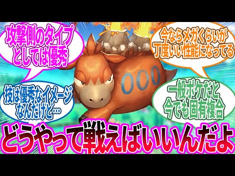 Trainers' reactions to Bakuda (It's always seemed like something could happen...) [Pokémon Reacti...