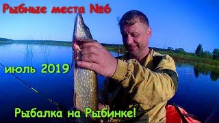 Рыбалка на рыбинском водохранилище череповец