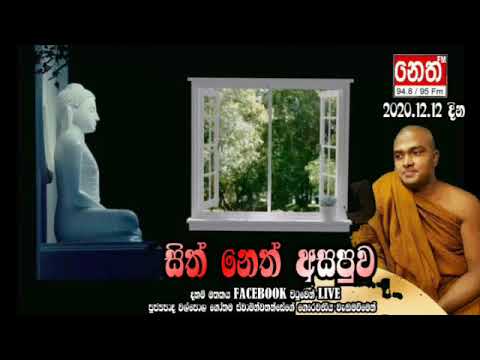 නා ලොවේදී පදුමුත්තර බුදුන්ට දන්  පූජාකර කළපාර්තනාව රාහුලෝවාද සූත්‍රය සිත්නෙත් අසපුව වල්පොල ගෝතම හිමි