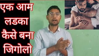 Download lagu Life Story Of Male Escort | Gigolo A Real Story | Male Sex Workers mp3