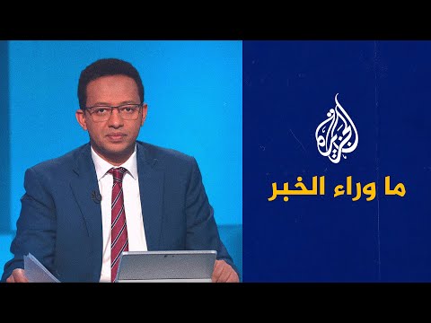 ما ورا ء الخبر ما أبعاد أزمة المهاجرين الأفارقة واعتقالات المعارضين في تونس؟