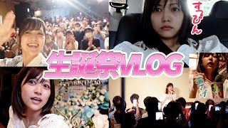 眠たいと不機嫌や怒ってるように思われるあゆたろう - 【初公開】元アイドルの生誕祭、裏側大公開!前編【あゆたろう】