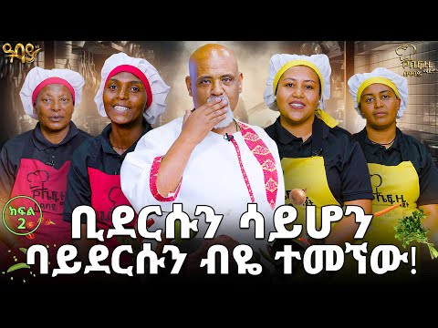 Who Minus who😂 ማን ከማን ያንሳል😂