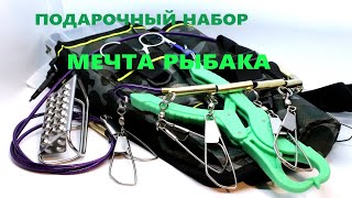 Что подарить для рыбалки на 23 февраля папе и дедушке