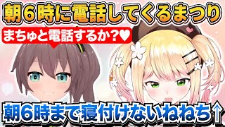 朝６時まで寝付けないねねちに神タイミングで電話してくる夏色まつりの話ｗ＆引っ越し関連の話【ホロライブ切り抜き/桃鈴ねね/夏色まつり】