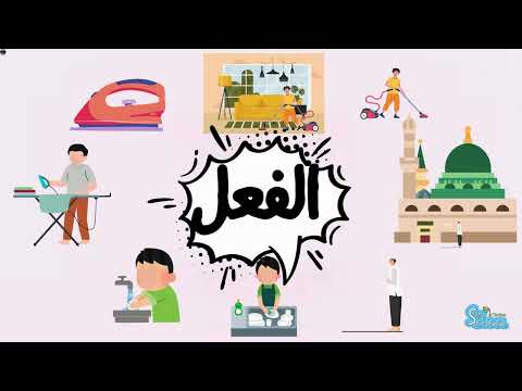 Learn Arabic with Nuha from SkySchool 📚 لا يفوتك!