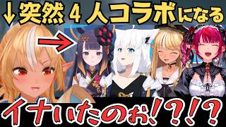 フレアがイナになってもう一人のフレアと戦いを繰り広げるポカジャン対決が面白すぎたw【ホロライブ 切り抜き／白上フブキ／不知火フレア／IRyS／ホロドリ】