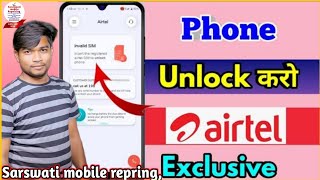 Poco C51 Airtel Lock Kaise Tode  | Poco C51 Airtel Exclusive Unlock | Poco C51