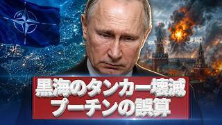 「ドニプロを渡れ」ロシア軍幹部が漏らした本音――ウクライナ軍が石油ロジスティクスを完全崩壊させた夜