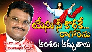 preview picture of video 'Telugu Christian Message By Rev.Dr.P.Yeshaya,Bible Mission Nellore'