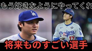 Japanese baseball news, 日本プロ野球ニュース,NPB速報, Shohei Ohtani latest news, Dodgers breaking news, ドジャース速報,
