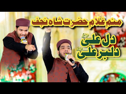 Manam Ghulam Hazrat e Shah Najaf | Dil Ali Dilbar Ali | Manqabat Mola Ali | Jawad Ahmad Naqshbandi 