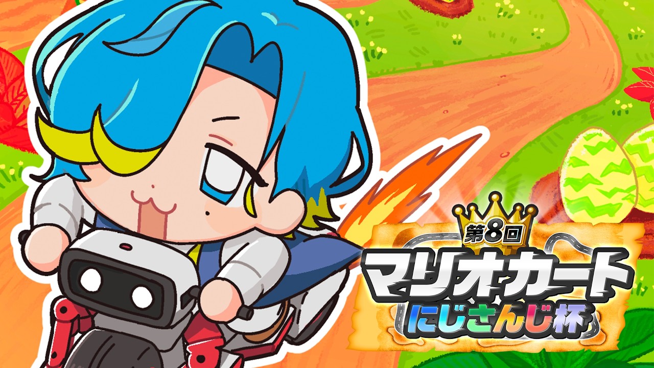 【 #マリカにじさんじ杯 】強豪揃いの個人戦Aリーグ！かなり寝てしまったけど勝ちたい男【 篠宮ゆの / すぷれあ  / にじさんじ 】