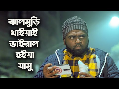 অনিকের যে ভিডিও এখন ভাইরাল | Bangla Natok Funny Video | Tanzim Hasan Anik