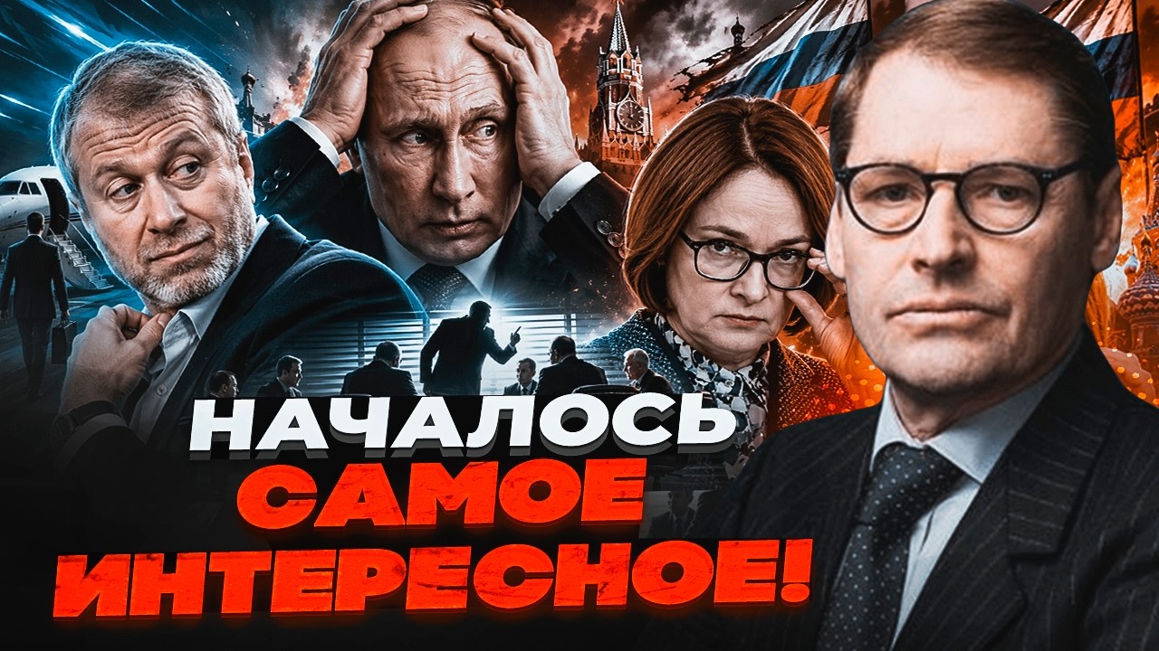 💥ЖИРНОВ: Путіна ПРИБЕРУТЬ СВОЇ! Абрамович привіз УЛЬТИМАТУМ. Ось куди зникл