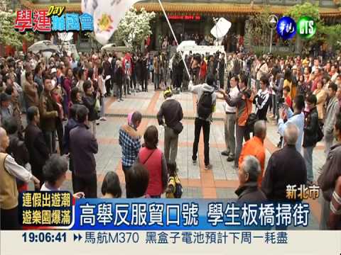 學生壓"馬"路! 林鴻池選區掃街