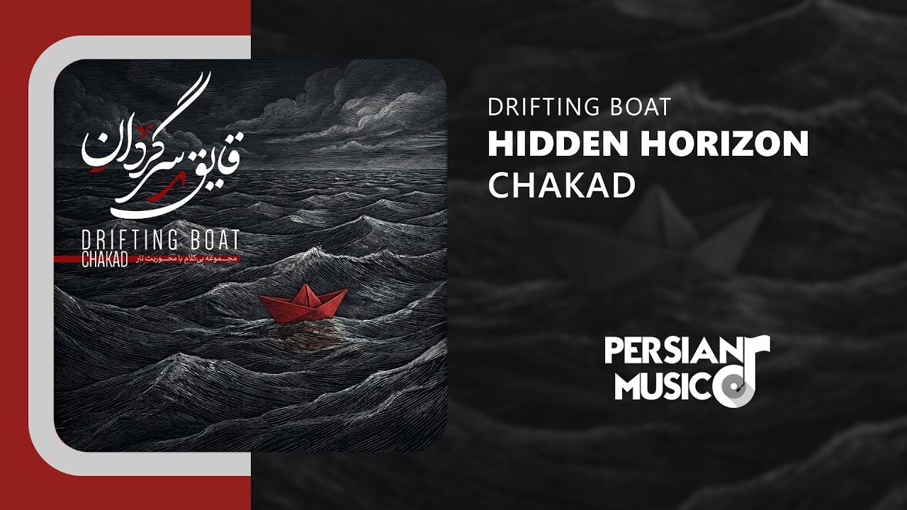 Chakad - Hidden Horizon | آهنگ بی‌کلام افق ناپیدا از چکاد
